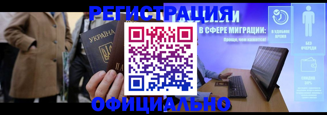 прописка ребенка в Ставрополе