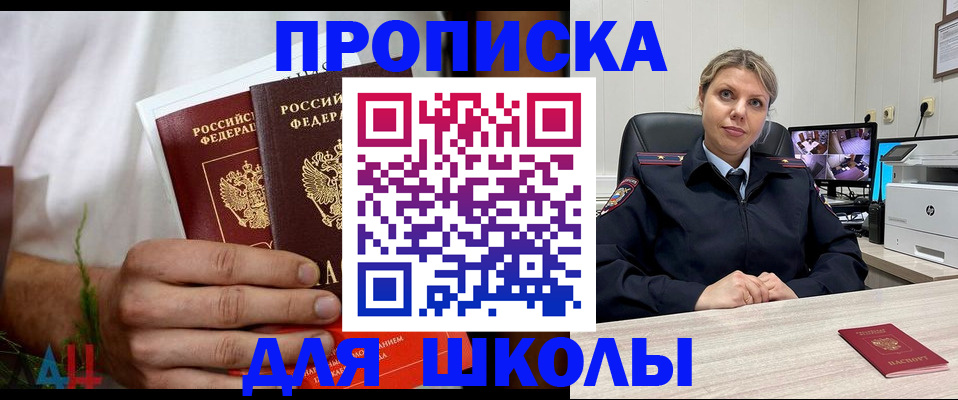 временная регистрация гарантия в Ставрополе