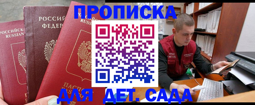 прописка иностранных граждан в Ставрополе