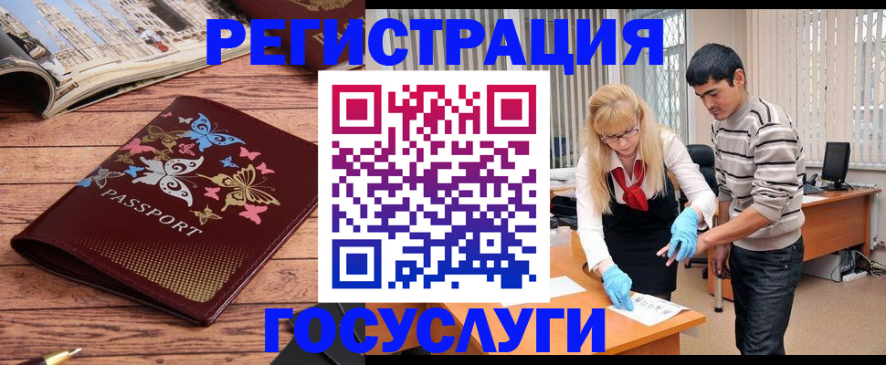 временная регистрация в квартире в Ставрополе