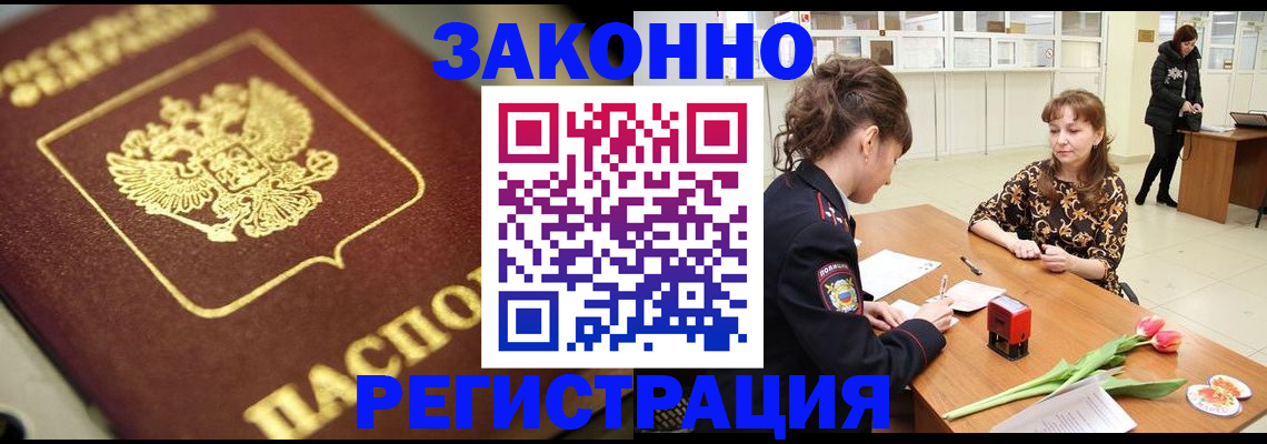 временная регистрация собственник в Ставрополе