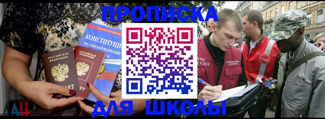 прописка в квартире в Ставрополе