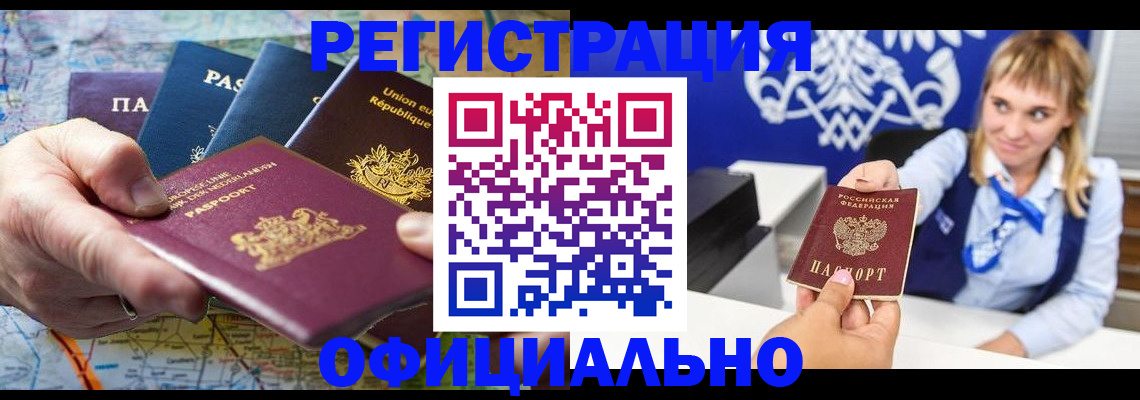 прописка в квартире в Ставрополе